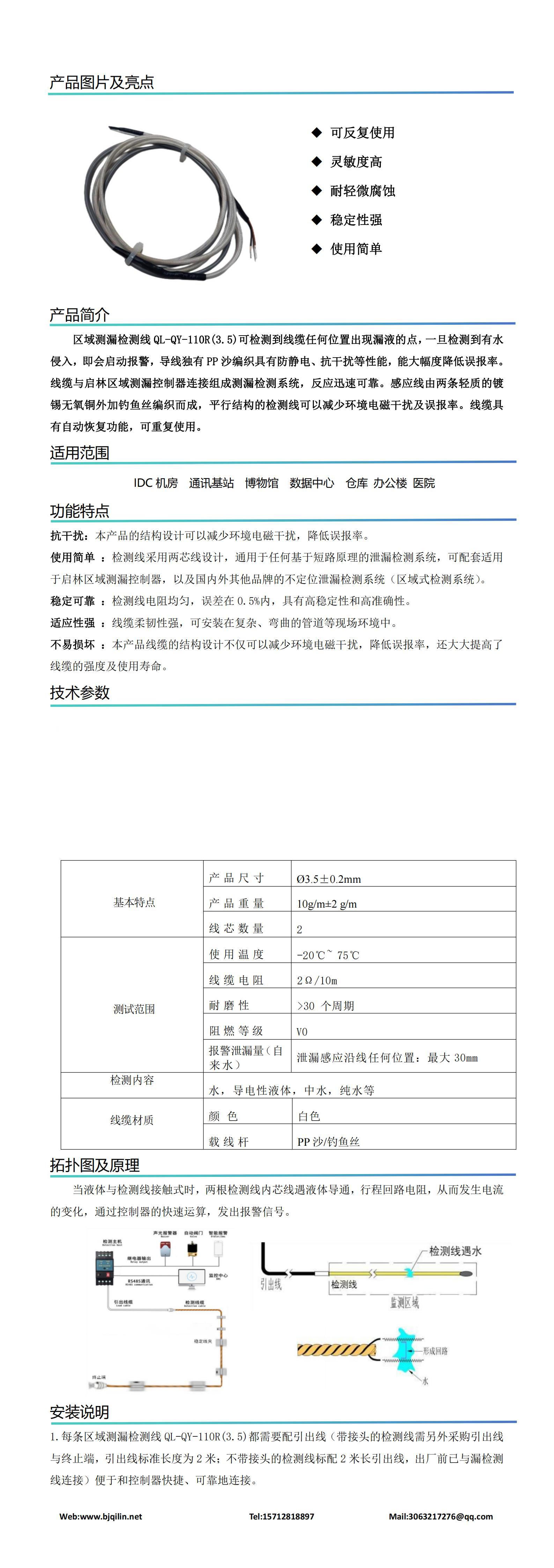 QL-QY-110R(3.5)新版说明说V1.3_00.jpg